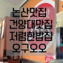 오구오오