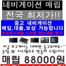 수원,인천 네비 매립 88000원 !!! 중고네비 매입,대품,보상 가능해요 !!! 이미지