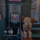 건대입구역술집 &#39;반지하&#39;/2차하기 좋은 화양동 술집 추천