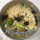 충무식당 | 내돈내산 거제도 학동 맛집 몽돌해수욕장 바람의언덕 근처 밥집 식당 충무할매김밥 학동점 아기랑 솔직후기