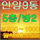 안양9동-1 이미지