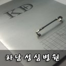 하남성심병원 이미지