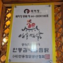 김대감찜닭 | 경북 안동 현지인 영탁 추천 김대감찜닭 내돈내산 솔직 후기