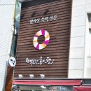 서울떡집