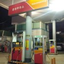 금성주유소 이미지
