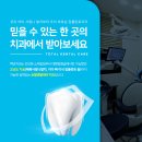 덴탈 케어 시스템 이미지
