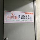 의리빙수 이미지