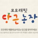 모모농장 네이버블로그
