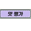 가자 대광어회 이미지