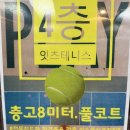 잇츠테니스