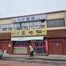 도야숯불갈비 이미지