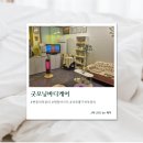 굿모닝테라피 | 인천피부관리 굿모닝바디케어 테라피 솔직후기