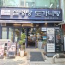 원미소머리국밥 이미지