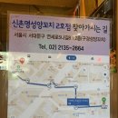 명성양꼬치 - 강북구 월계로7나길 50 | 신촌 명성 양꼬치 내돈내산 후기