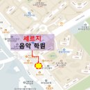 세르지음악학원 - 14812 | 세르지음악학원