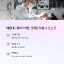 허준이비인후과의원 이미지