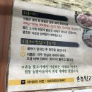 촌놈뒷고기