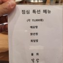 어보횟집 이미지
