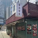 종로등심익선동점 | 종로등심 익선동점(후기, 소불고기전골, 종로 직장인 점심 추천)