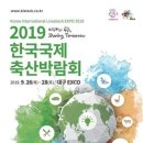 돼지축산