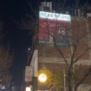 용산 고기집 신용산역 맛집 &#39;미우미가&#39; (재방문 후기)