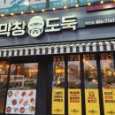 막창도둑(하양점) 이미지