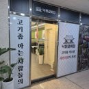 김해 낙원갈비집 김해장유점 율하2지구맛집 샤브샤브 서비스
