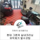 현대크리닝상사 이미지