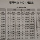 시민회관 동산 버스정류장 이미지