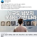 야당, 윤석열 대통령 3·1절 기념사에 "일본 총리 연설인 줄";제103주년 3·1절 기념식｜문재인 대통령 기념사｜'대한사람 대한으로 이미지