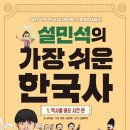 한국사1 이미지
