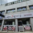 오늘도뒷고기 이미지