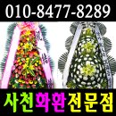 사천시농협장례식장 티스토리