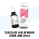 오디너리뷰티