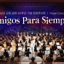 Amigos Para Siempre 이미지