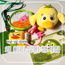 동전 | 서울 성수 놀거리 NH올원타운 팝업스토어 동전지갑 인형 얻은 후기