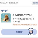또또동전 노래연습장 | 일상) 요즘은 짱구키링이 유행이라면서요〰?🫢