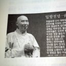 [제7법문] 불교의 전심법요傳心法要 이미지