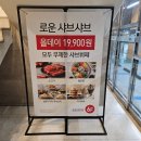 꽃게별곡 | 수원터미널 맛집 여행_로운샤브샤브 솔직후기