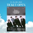 2025 2am 콘서트 이미지