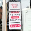 고집센그집갈비탕 부산만덕점 이미지