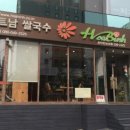 호아빈삼성점