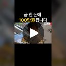 금 한돈에 100만원? 이미지