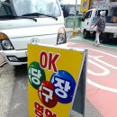 K당구장 이미지