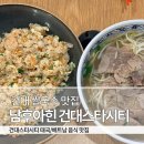 해풍국수1호전문점 | 건대 맛집] 태국 감성 가득한 건대 쌀국수 맛집 남후아힌 솔직 후기!