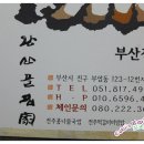 부산진국밥 이미지