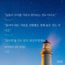 9월 일기 [ 백신 맞고 부산 칩거하다 ]