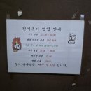 원이록이 | [울산 동구] 명덕 중식당 원이록이 후기｜안주짬뽕과 짜장면