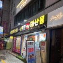 점촌-소로3-334 | 부산 부경대 맛집 횟집 방어 신통영