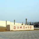 한단